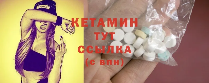 КЕТАМИН ketamine  KRAKEN ссылка  Багратионовск 