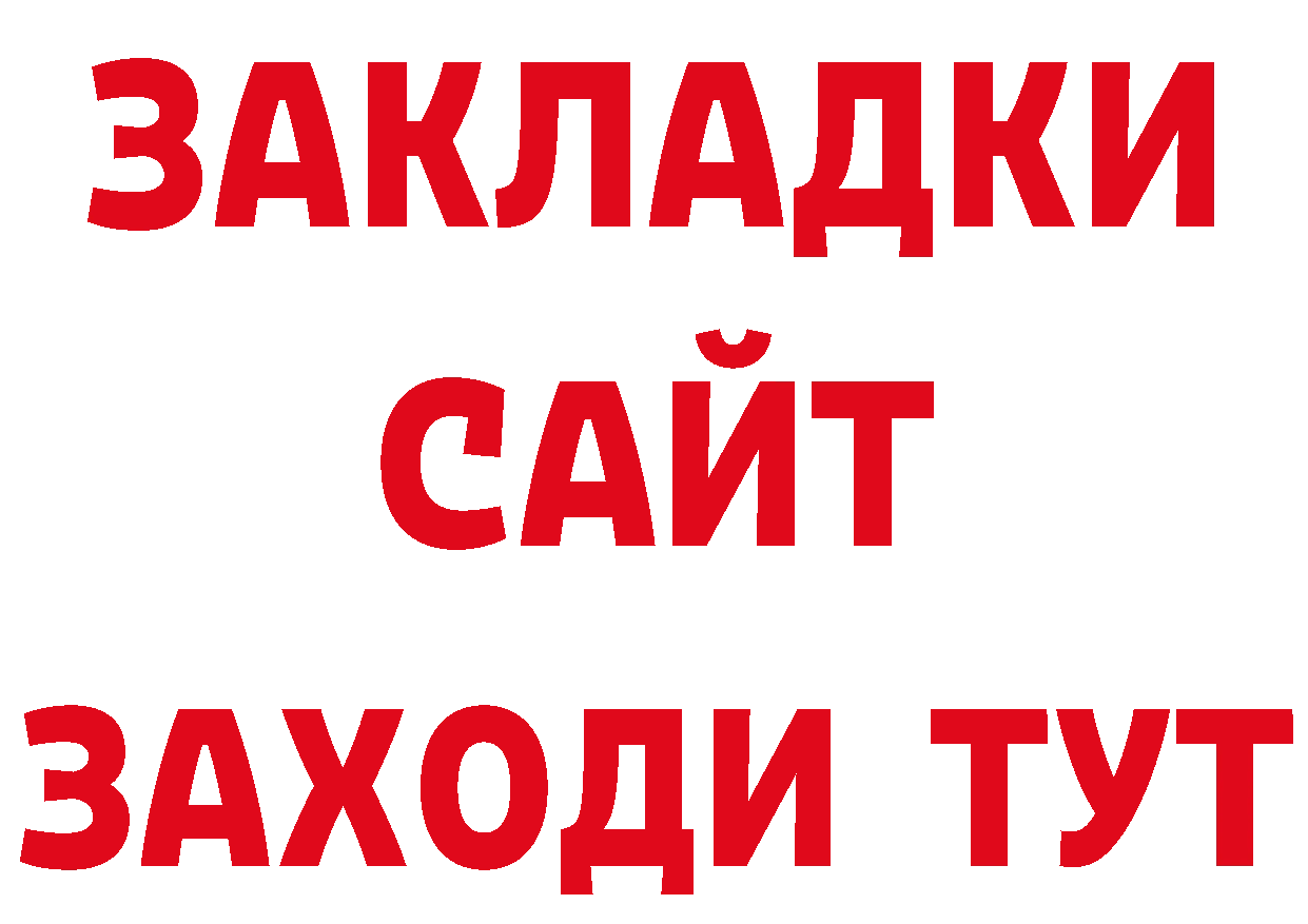 Продажа наркотиков площадка телеграм Багратионовск