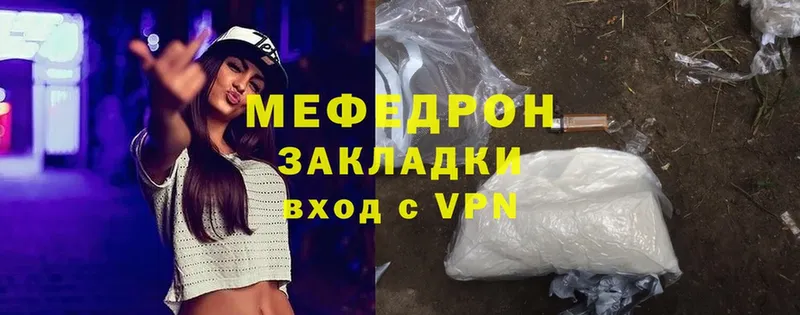 МЕФ mephedrone  кракен как зайти  Багратионовск  купить закладку 