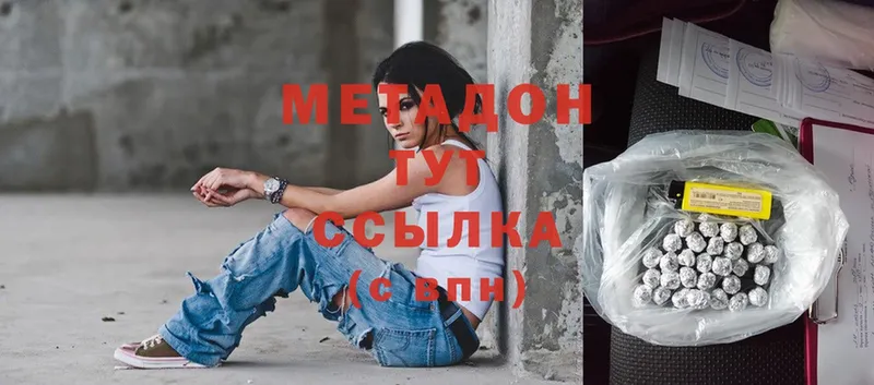 Метадон мёд  Багратионовск 